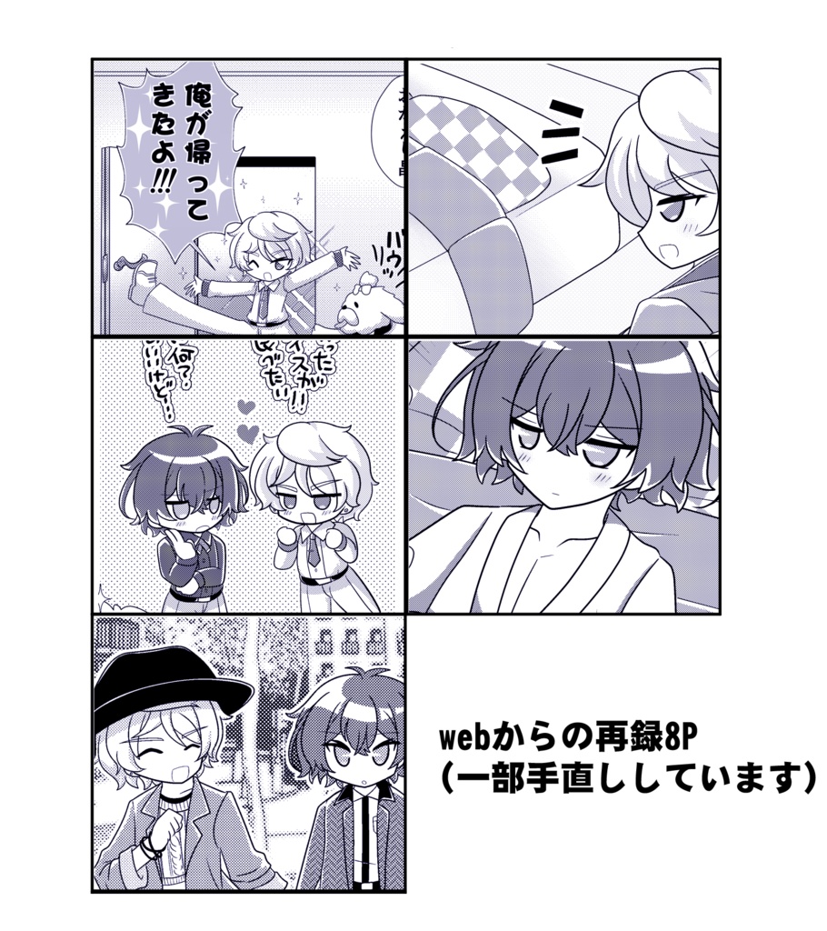 きょうもわんこ