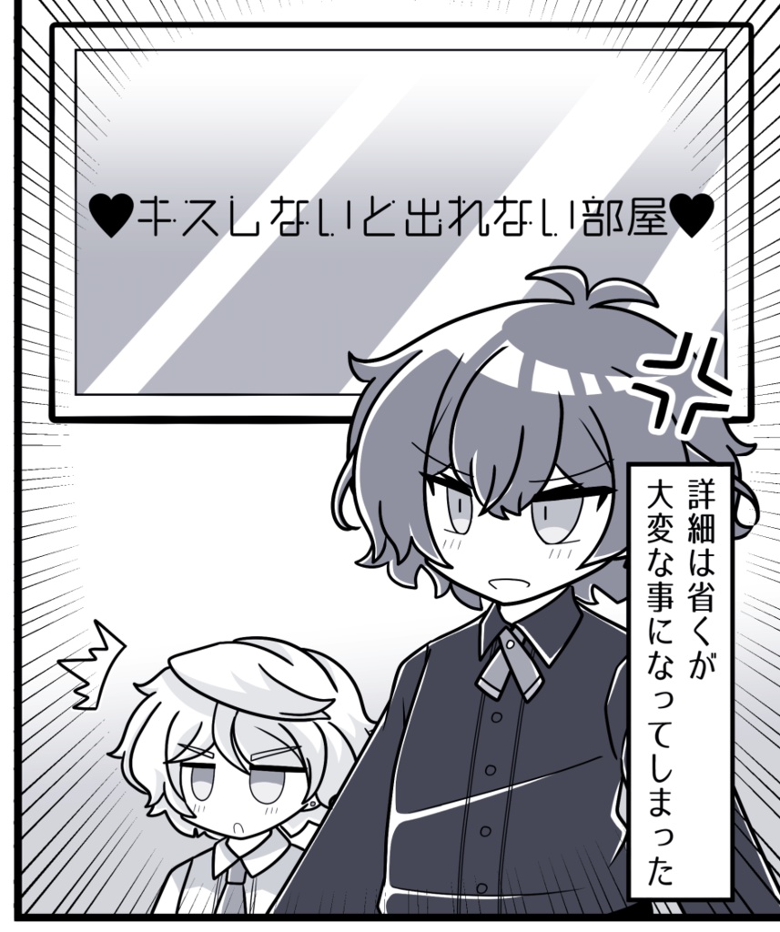 出られない部屋の晶蛍