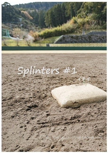 Splinters #1