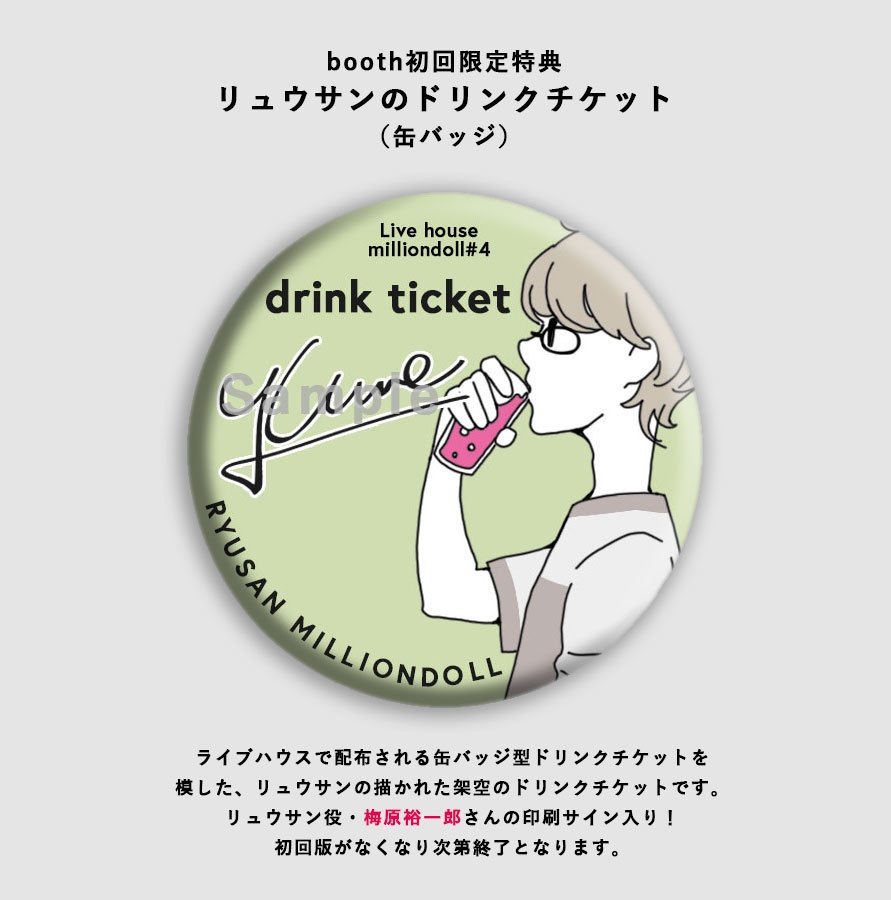 ミリオンドール 4巻(新装版)