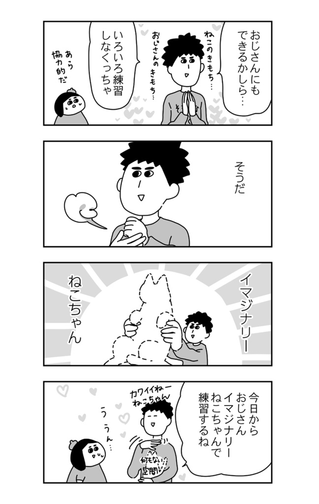 ヲタ夫婦保護猫をお迎えする