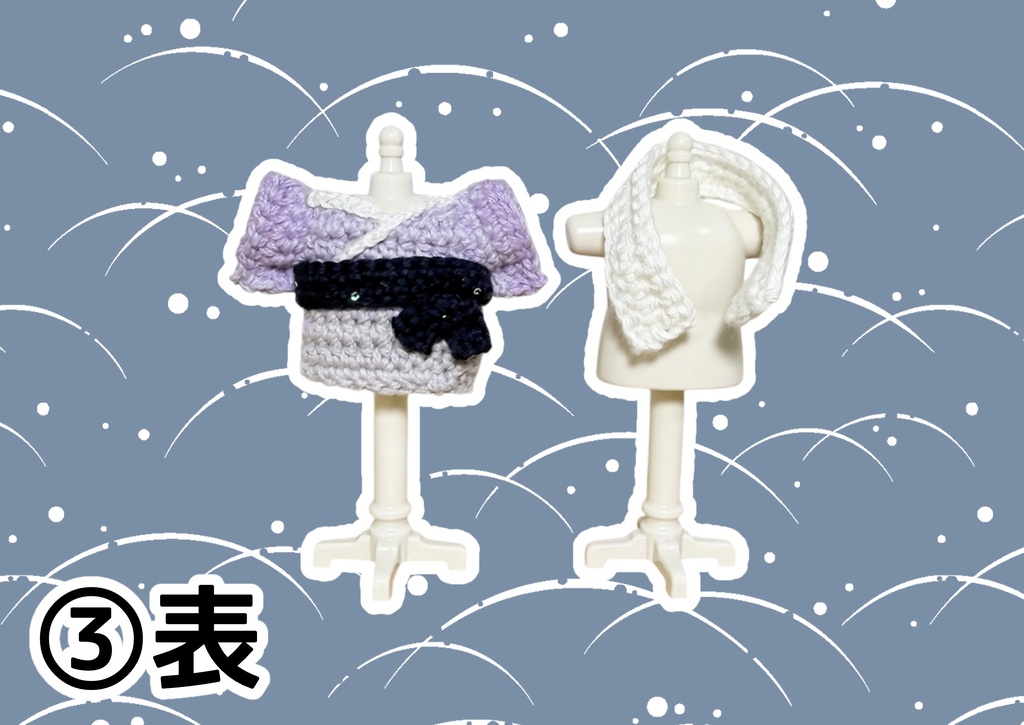 【8cmぬい】お宿の浴衣【ゲリラお試し頒布!】