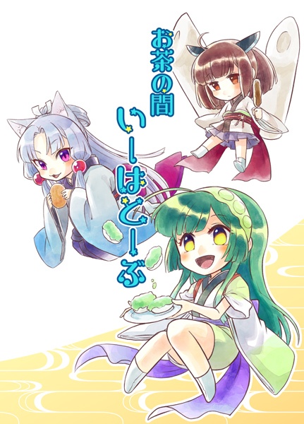 お茶の間いーはとーぶ