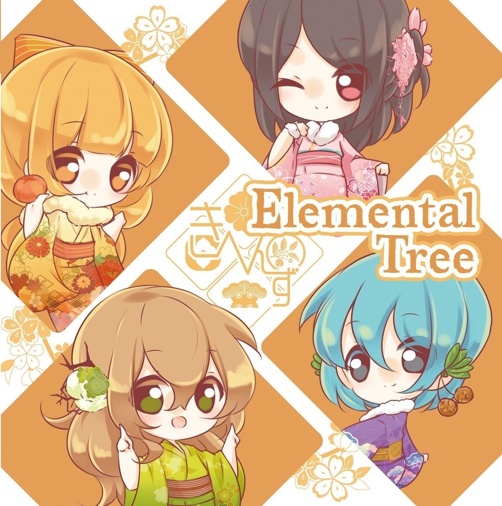 【旧譜】きへんず「Elemental Tree」