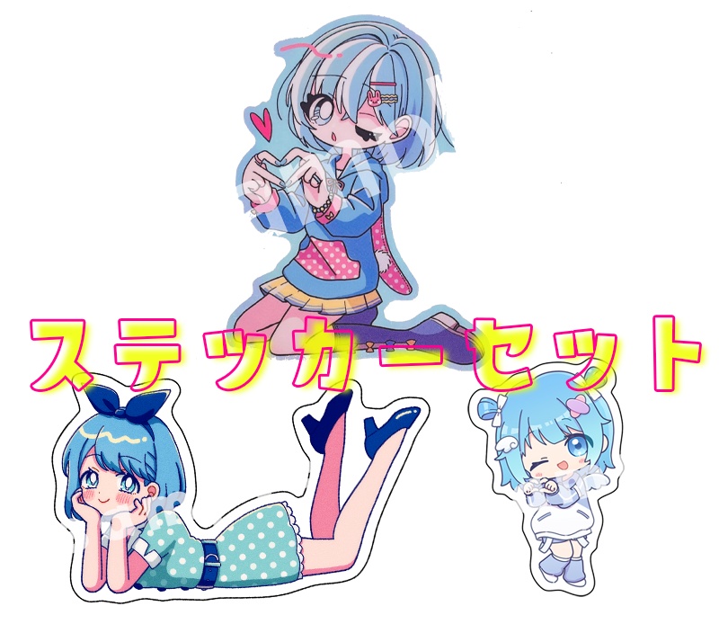 ステッカーセット