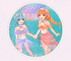 【C106】きらきらグリッターコースター