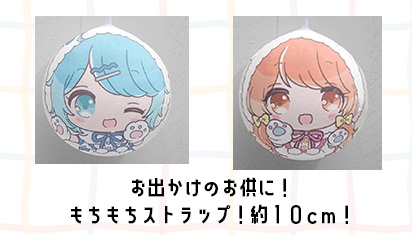 【C107】ふわもちキーホルダー