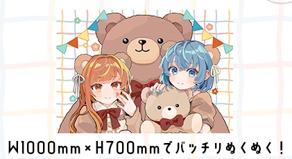 【C107】松チョコブランケット