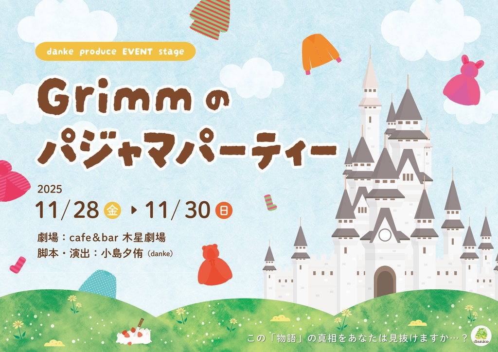 【#グリムpp】ソロチェキ【郵送】