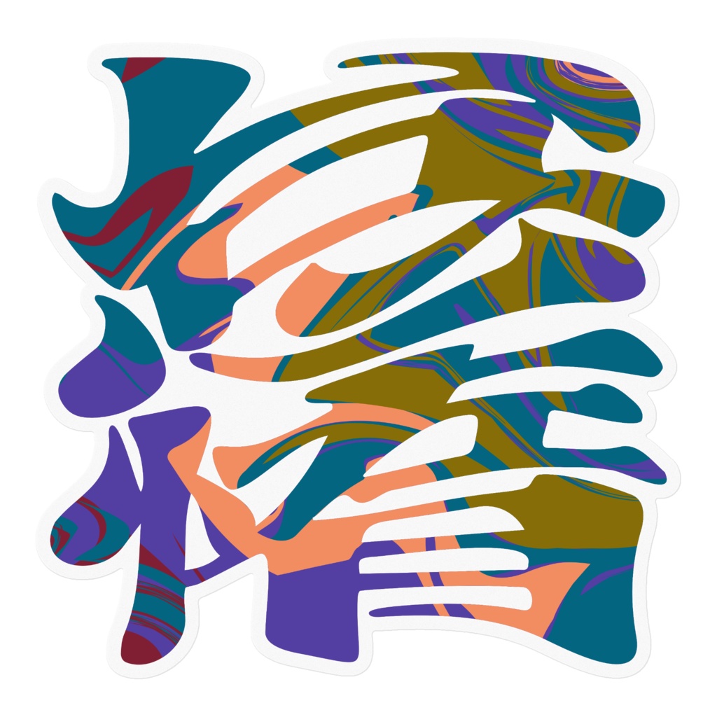 怠惰ステッカーcolor