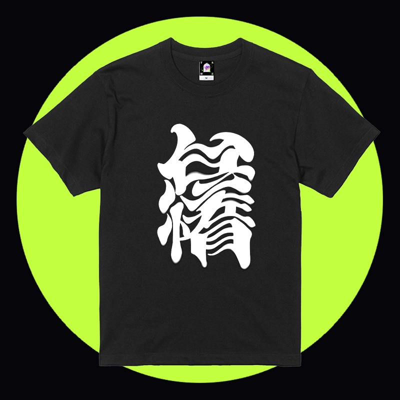 怠惰T(3XL)※受注生産品(8/15迄受付)※