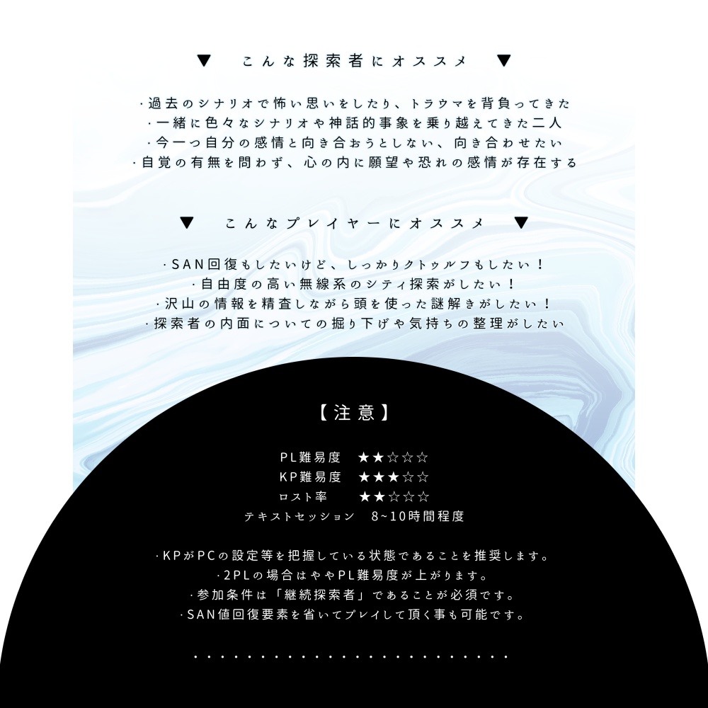 【CoCシナリオ】LaLuLa【SAN回復】SPLL:E107541