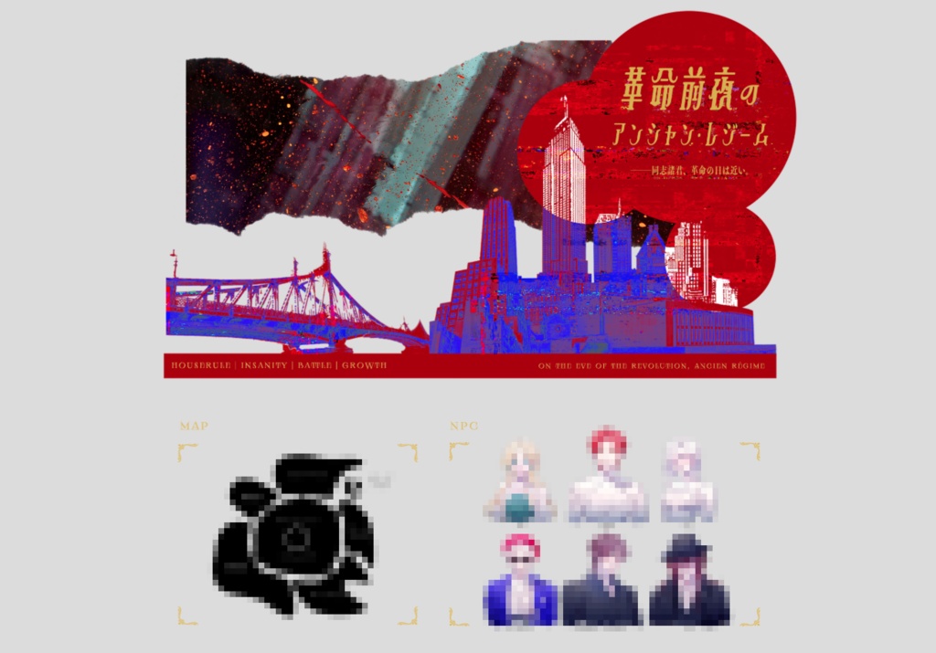 【CoC】革命前夜のアンシャン・レジーム【 #マキナ・カルタ 】SPLL:E195115