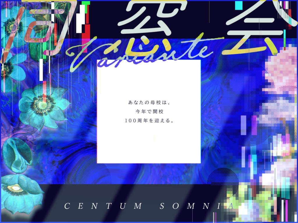 【CoC】同窓会 -Variante-【R-15】SPLL:E195116