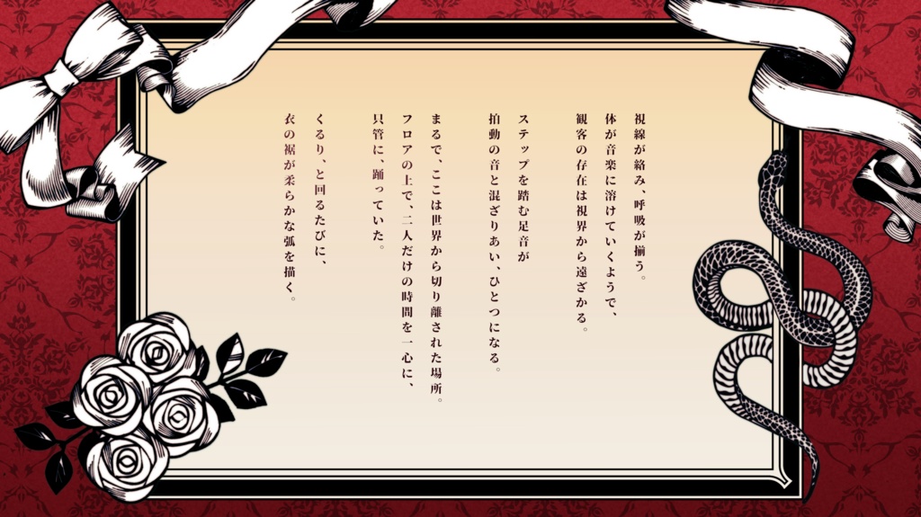 【CoC】蛇楼館にてワルツを【タイマン|2PL】SPLL:E191215