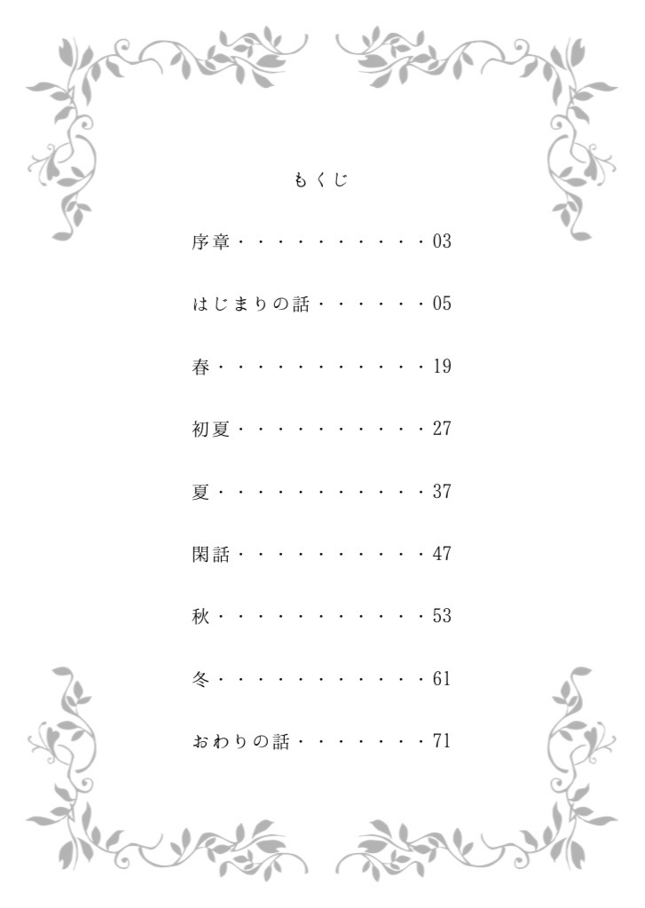 【ネロブラ】しあわせな食卓