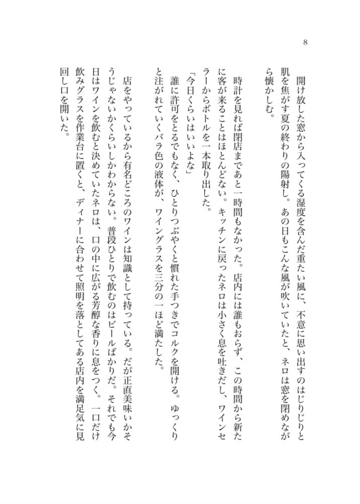 【ネロブラ】Hello, New World