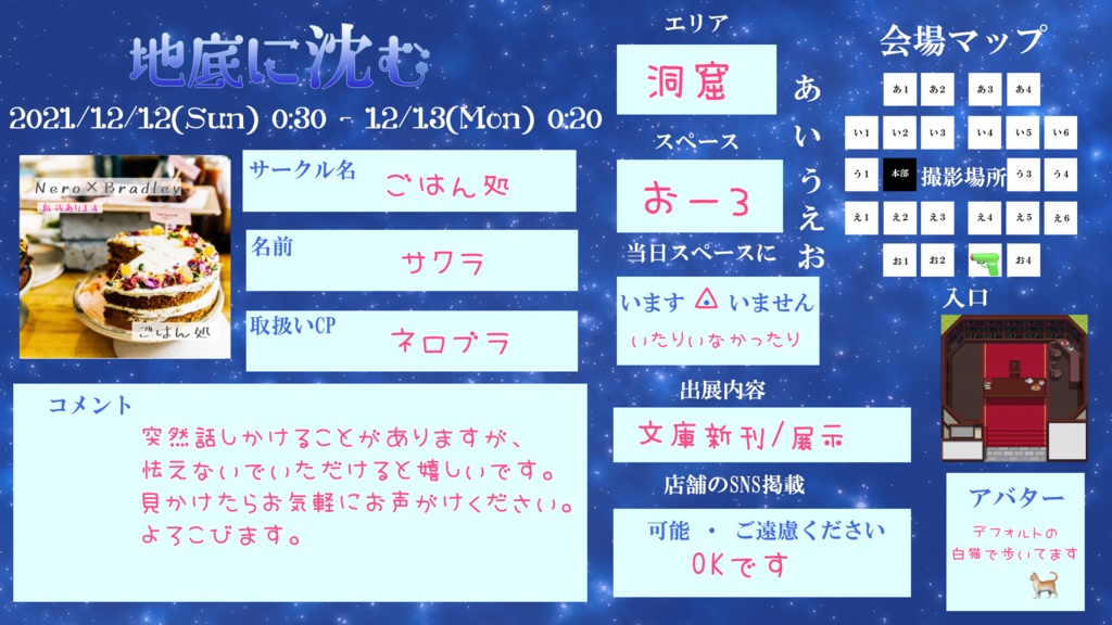 【ネロブラ】Hello, New World