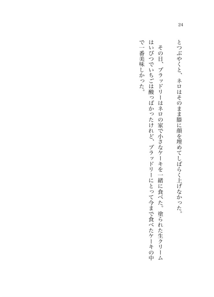 【ネロブラ】Hello, New World