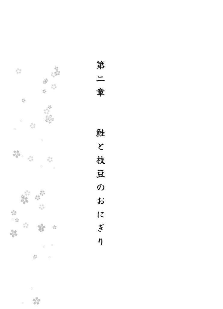 【ネロブラ】降っても、晴れても