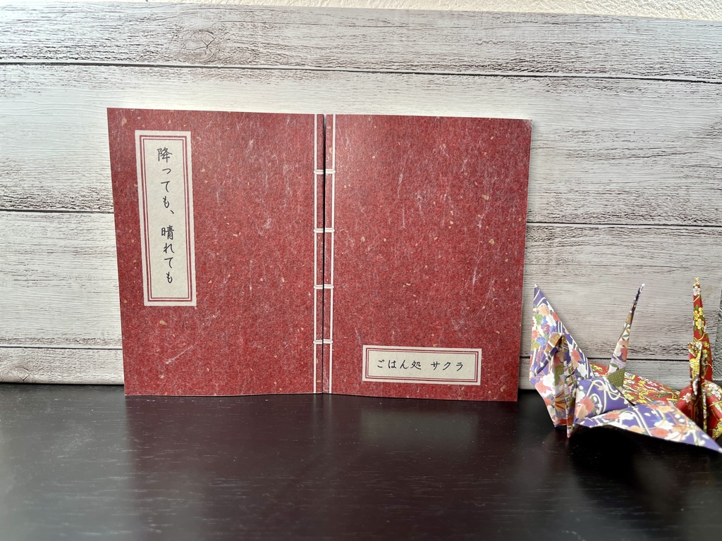 【ネロブラ】降っても、晴れても