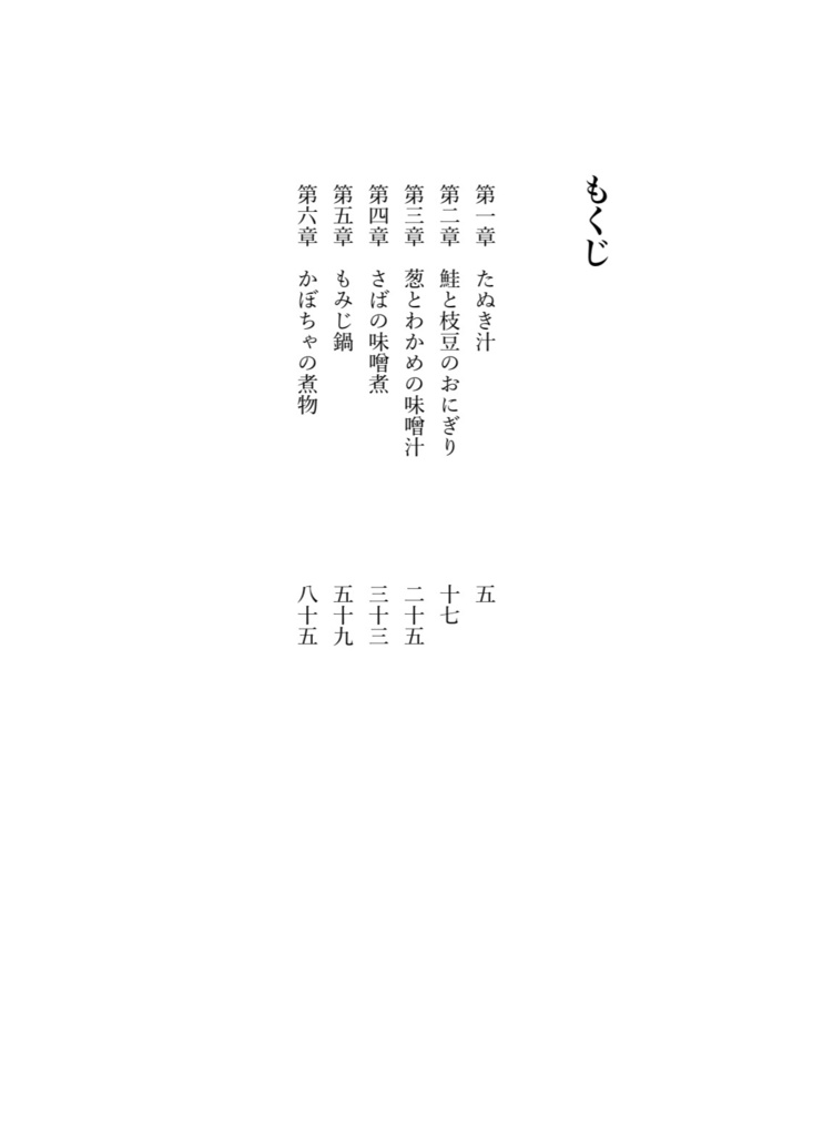 【ネロブラ】降っても、晴れても