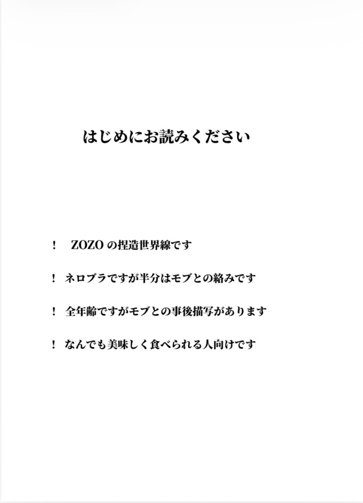 【ネロブラ】後遺症