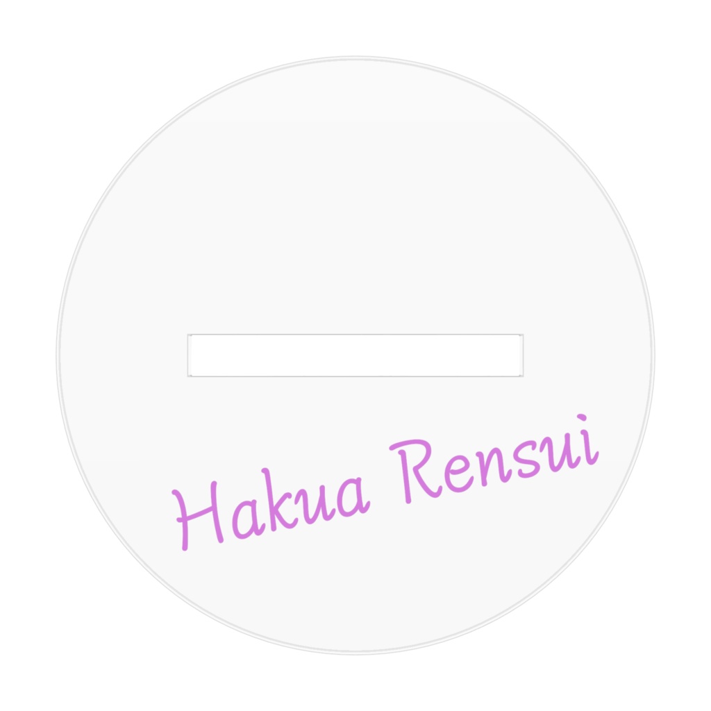 1周年記念 アクリルスタンド