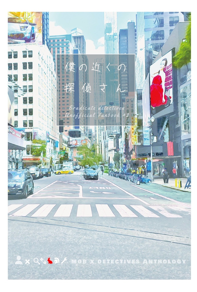 【小説】僕の近くの探偵さん【ブーストNG】