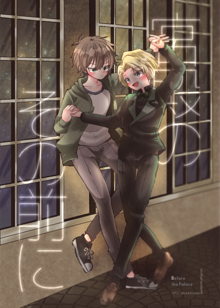 宮殿のその前に