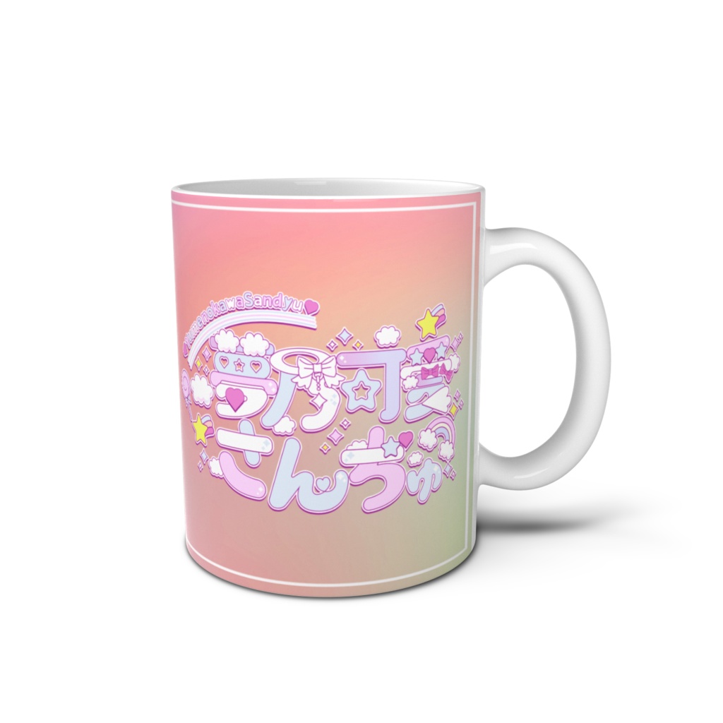 不憫回マグカップ