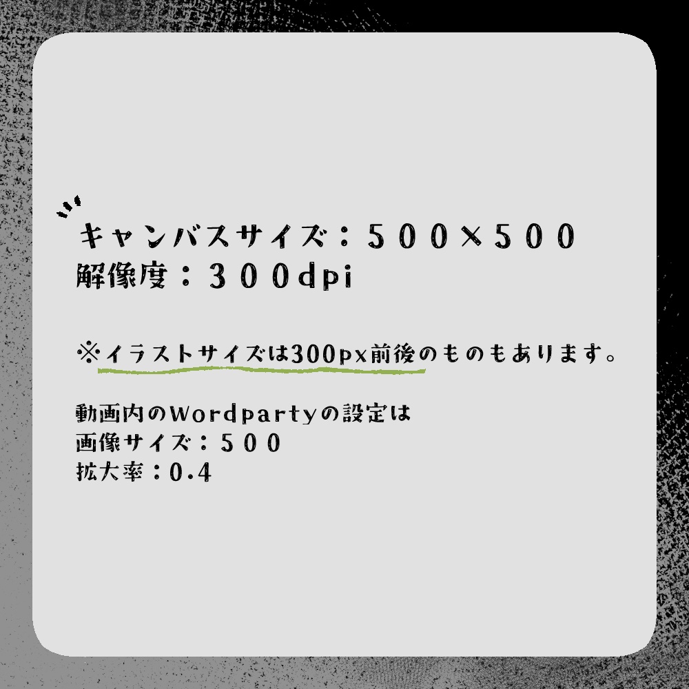 【透過png】ちょっとダークなハート素材【TRPG・Wordpartyなど】