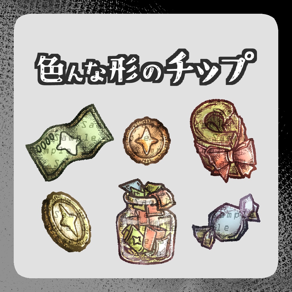 【透過png】色んなチップ素材【TRPG・Wordpartyなど】