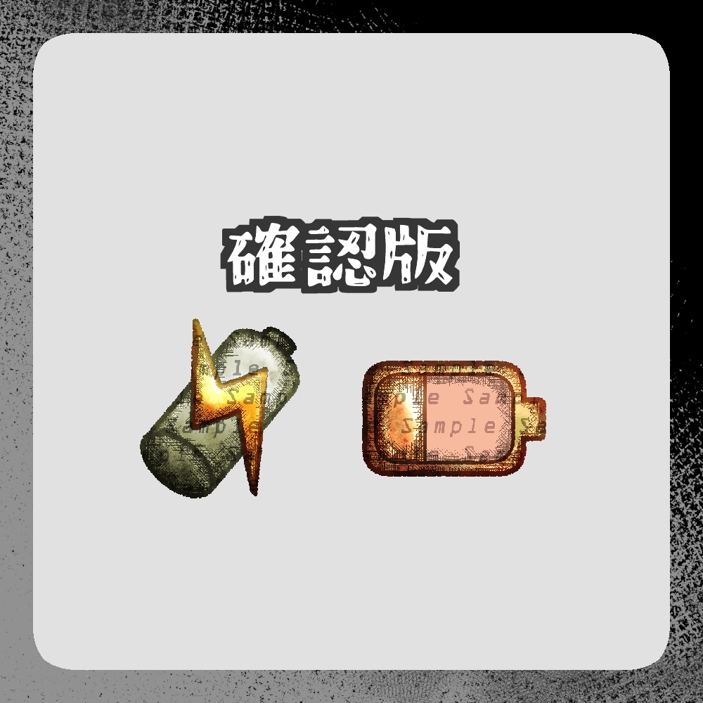 【透過png】エネルギーセット【TRPG・ゲーム制作など】