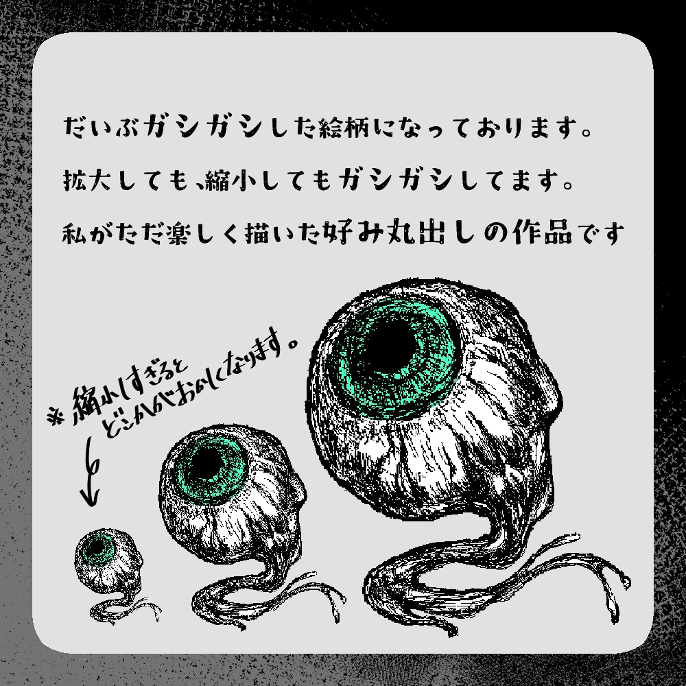 【透過png】ホラー調眼球(形6種×3パターン)【TRPG・配信など】