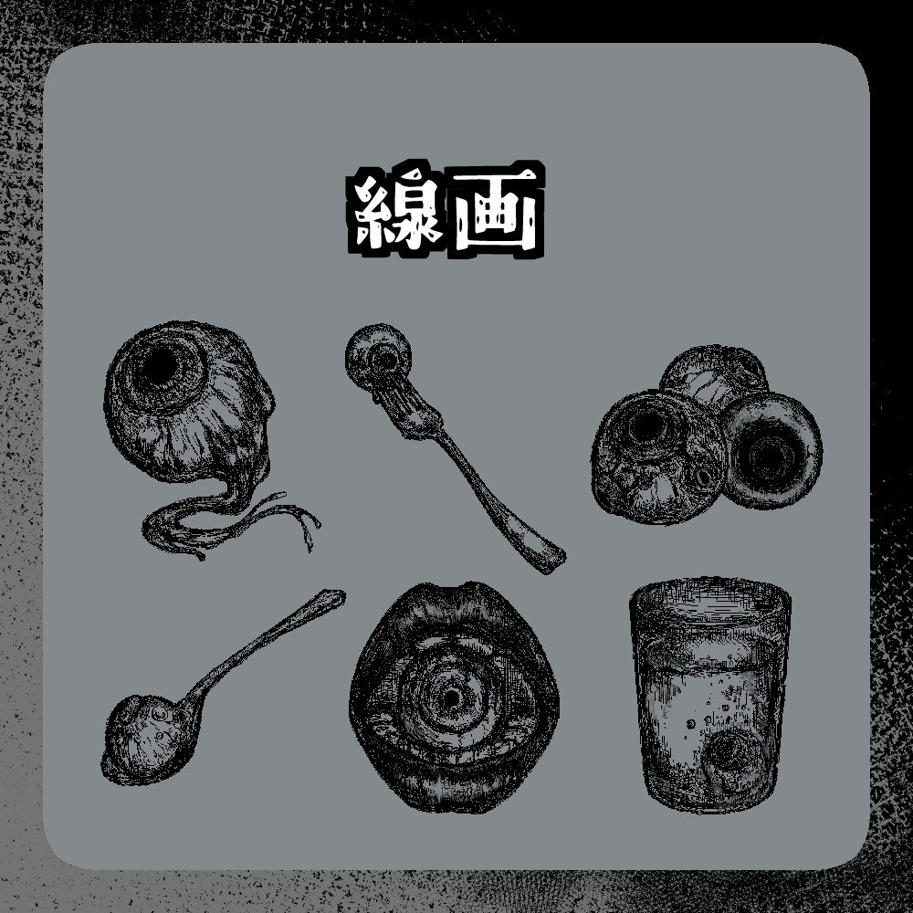 【透過png】ホラー調眼球(形6種×3パターン)【TRPG・配信など】