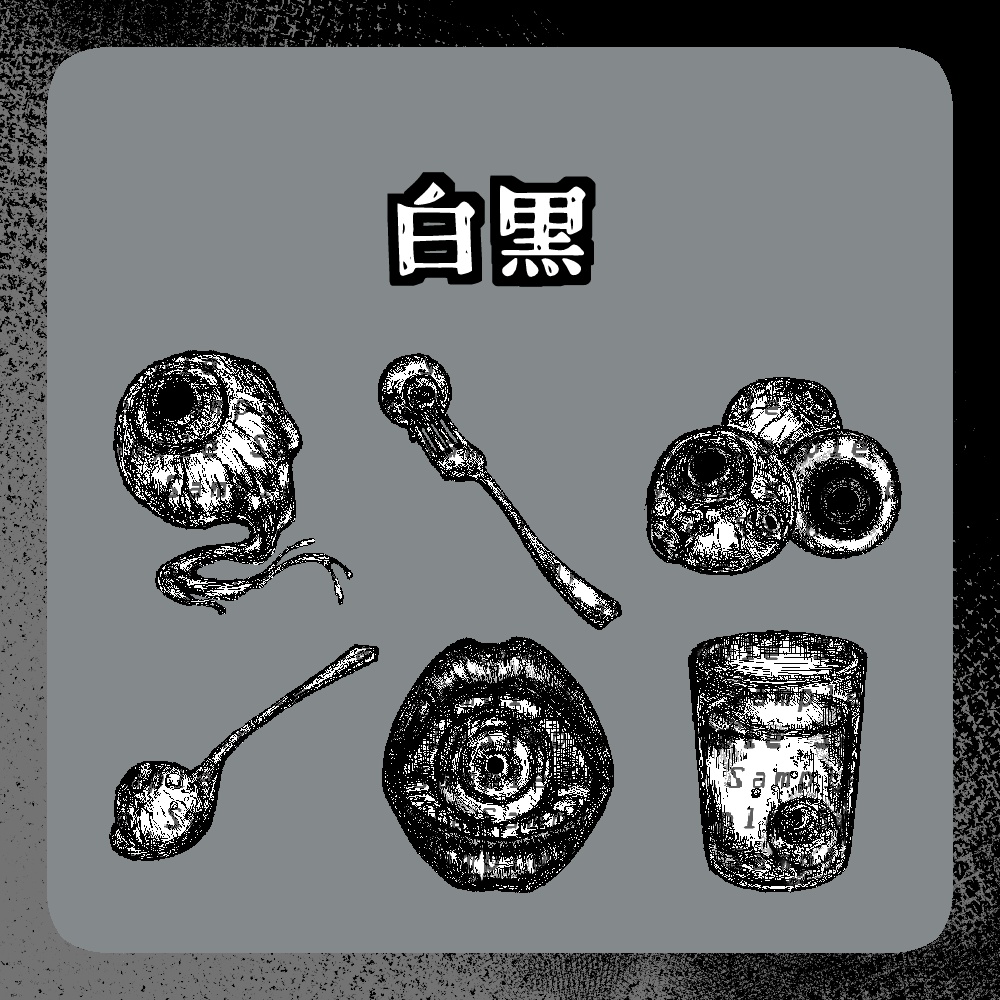 【透過png】ホラー調眼球(形6種×3パターン)【TRPG・配信など】