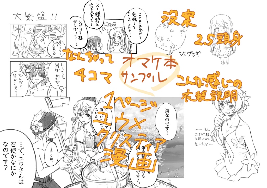 海アクスタ(全8種)