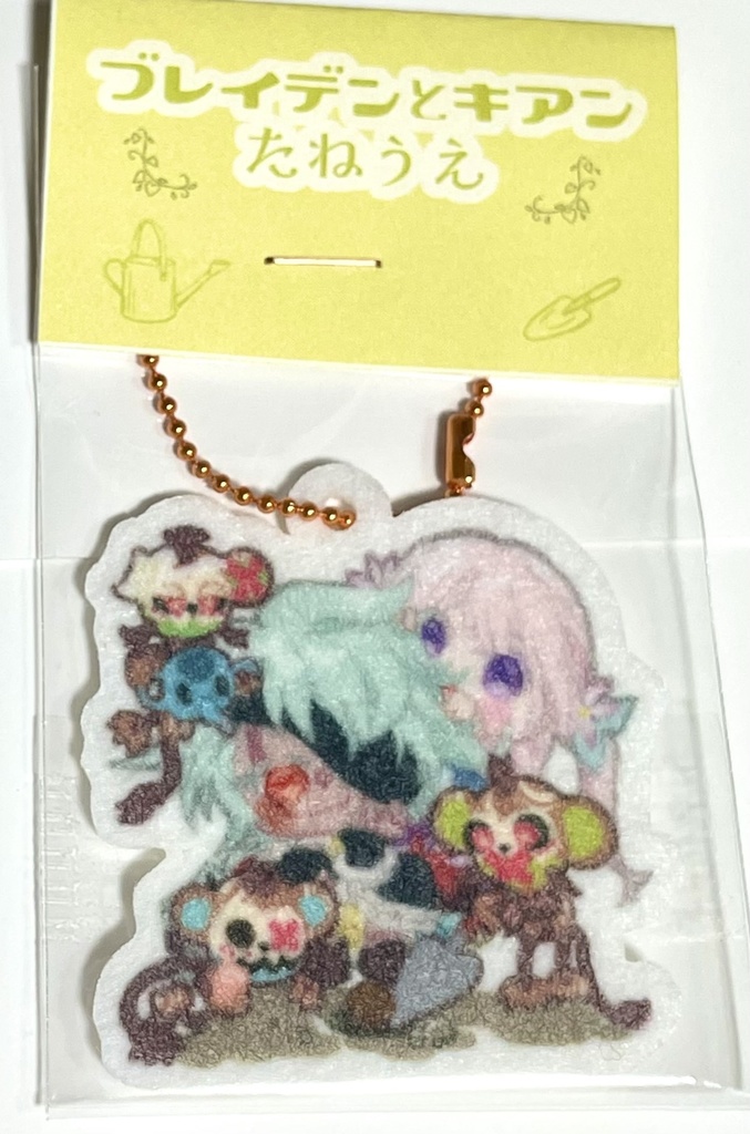 植物おせわフェルトキー