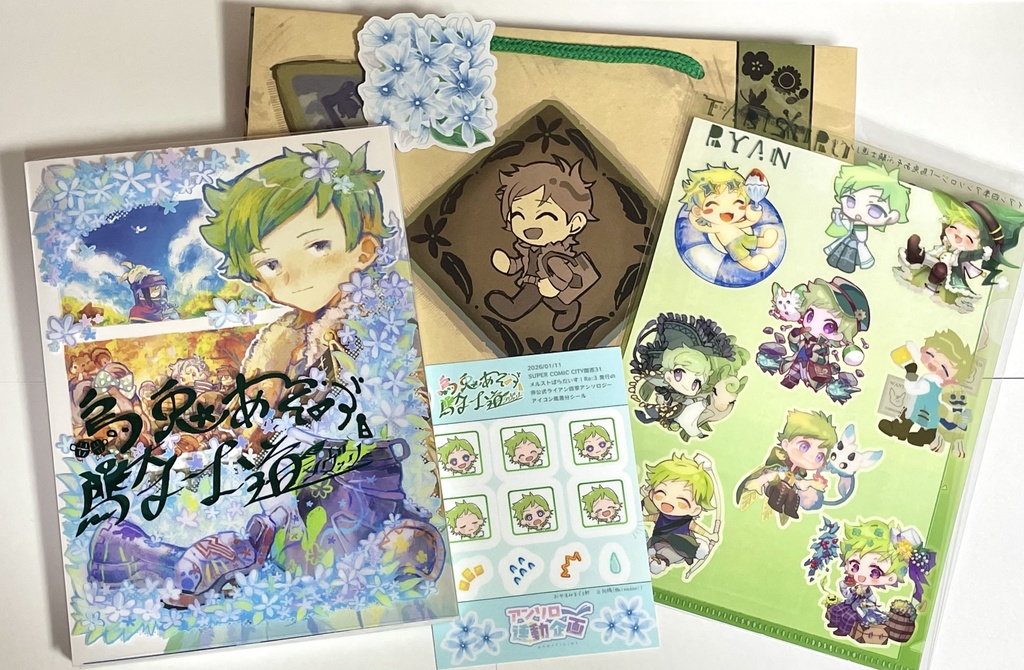 烏兎あそぶ騎士道NLセット【ライアン四季アンソロジー】