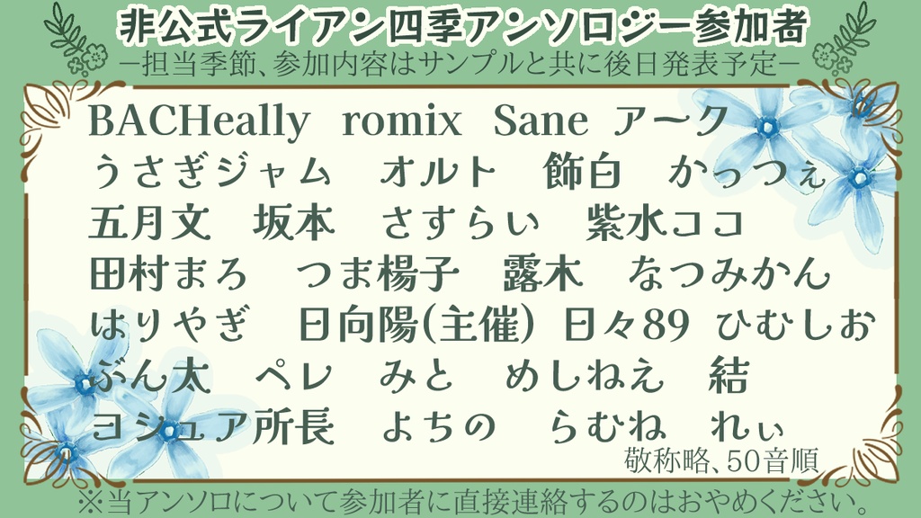 烏兎あそぶ騎士道NLセット【ライアン四季アンソロジー】