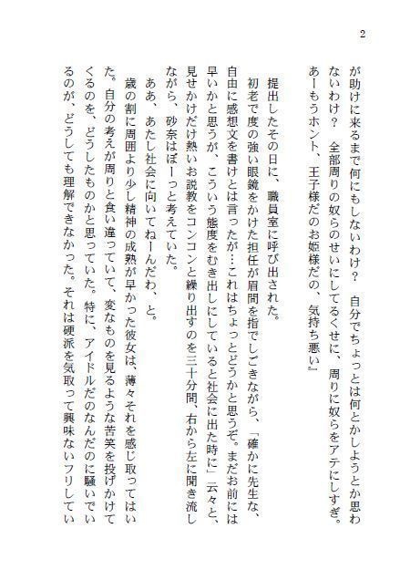 『グロリア・リリィの庭』