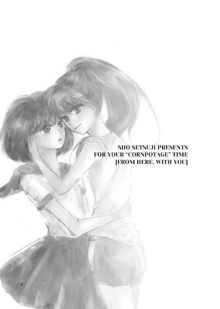 『朱梨と月音』