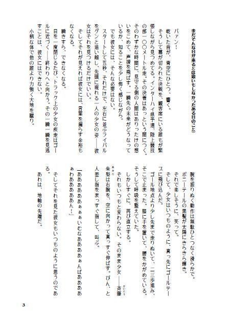 『朱梨と月音』