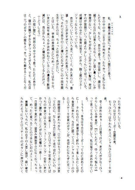 『朱梨と月音』