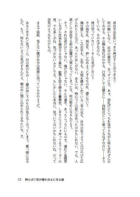 『報酬系の使徒たる彼女等』