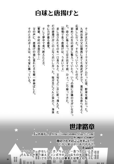 『おなかがすいて眠れぬ夜に 俺のグルメFESTIVALアンソロジー』