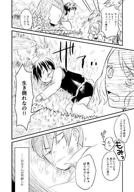 『∞-infinity-』創作文芸中心《おねショタ》アンソロジー