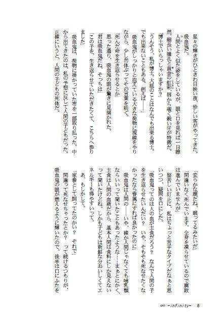 『∞-infinity-』創作文芸中心《おねショタ》アンソロジー