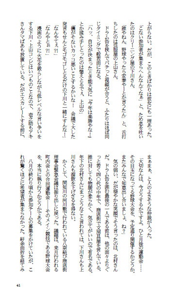 八奈結び商店街を歩いてみれば-秋やなぁ-